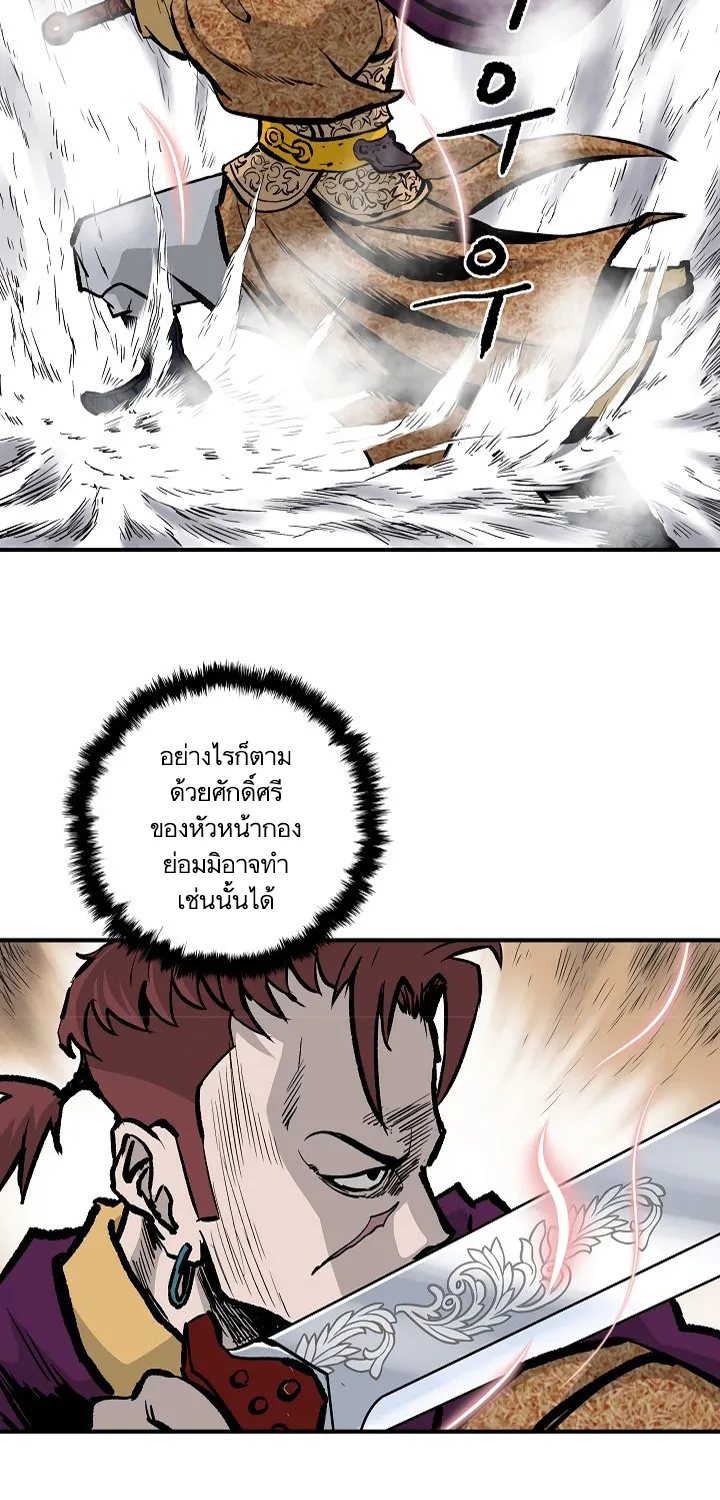 Bowblade Spirit เกาทัณฑ์สะท้านภพ - หน้า 40