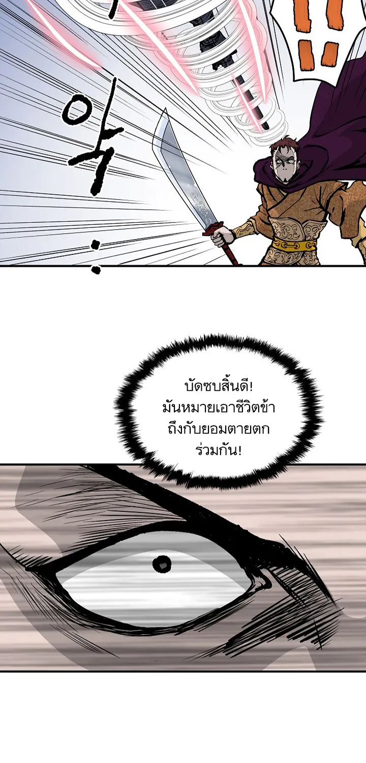 Bowblade Spirit เกาทัณฑ์สะท้านภพ - หน้า 45