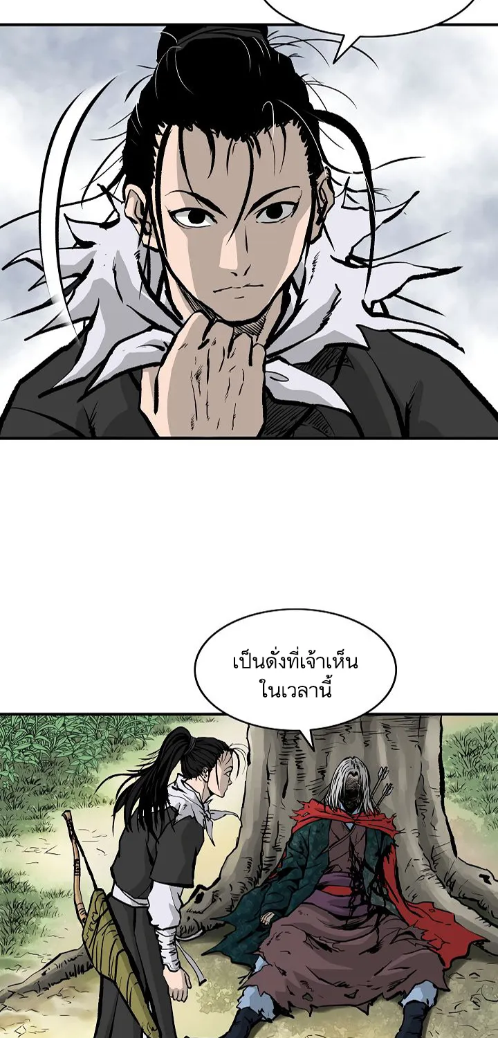 Bowblade Spirit เกาทัณฑ์สะท้านภพ - หน้า 30