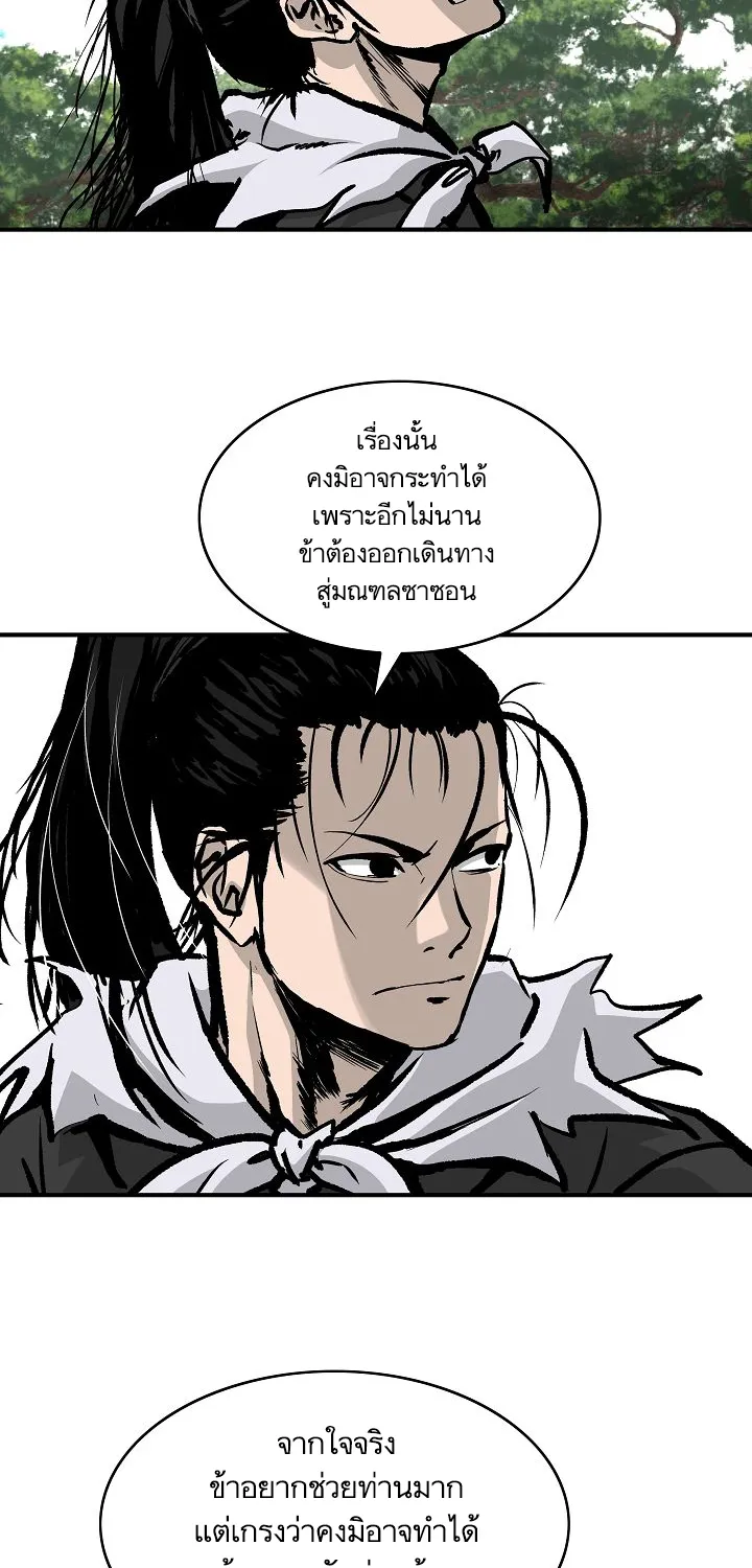 Bowblade Spirit เกาทัณฑ์สะท้านภพ - หน้า 17