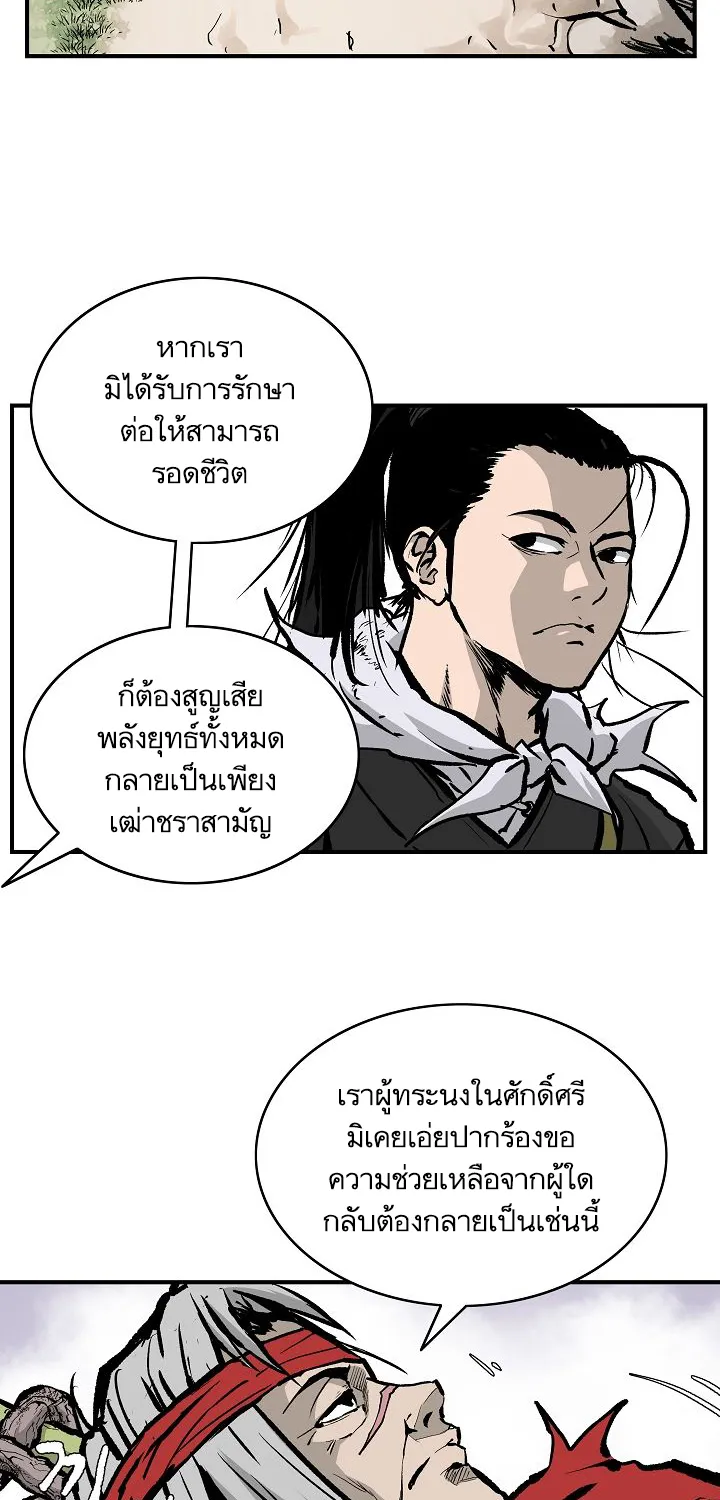 Bowblade Spirit เกาทัณฑ์สะท้านภพ - หน้า 22