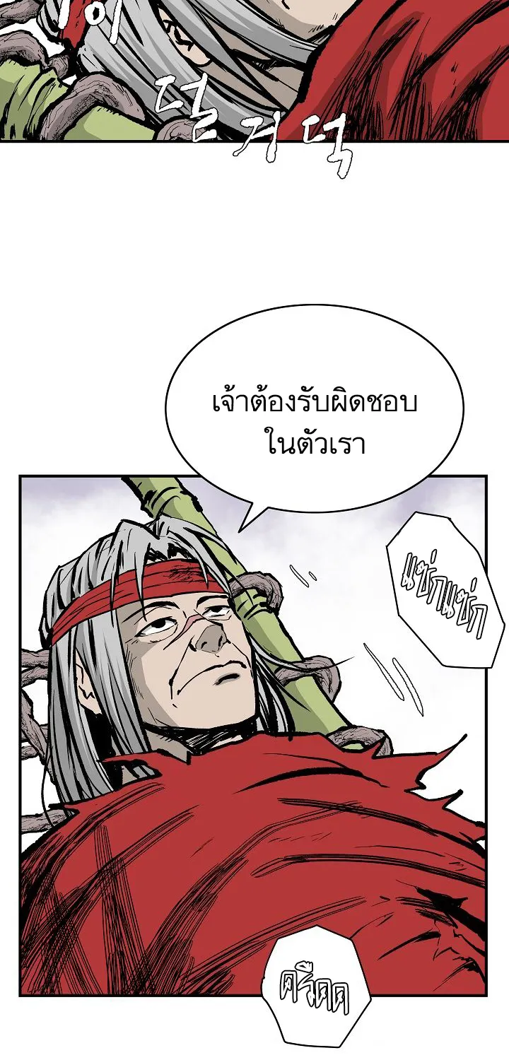 Bowblade Spirit เกาทัณฑ์สะท้านภพ - หน้า 23