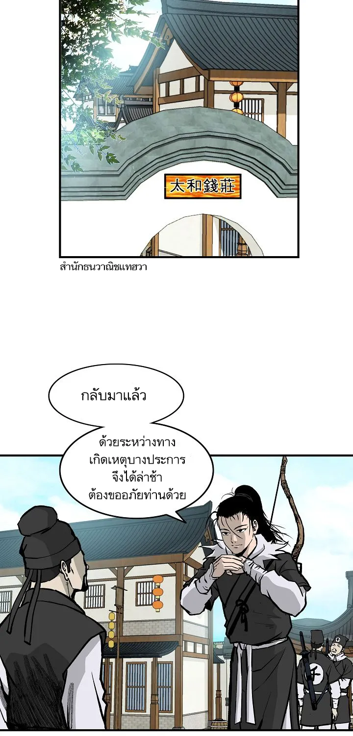 Bowblade Spirit เกาทัณฑ์สะท้านภพ - หน้า 30