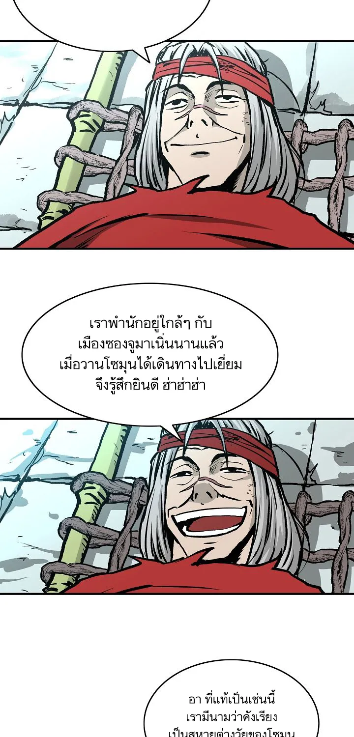 Bowblade Spirit เกาทัณฑ์สะท้านภพ - หน้า 33