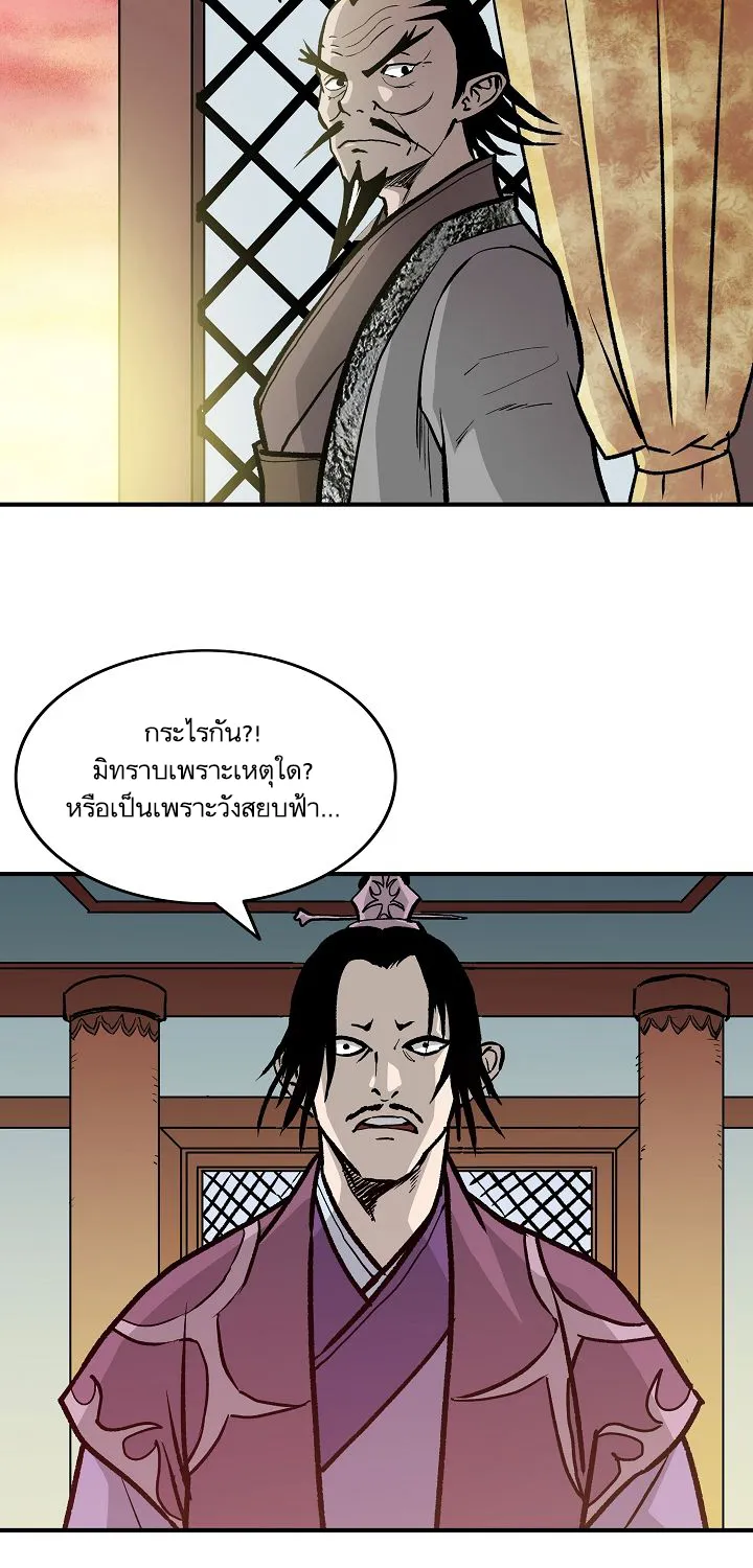 Bowblade Spirit เกาทัณฑ์สะท้านภพ - หน้า 46