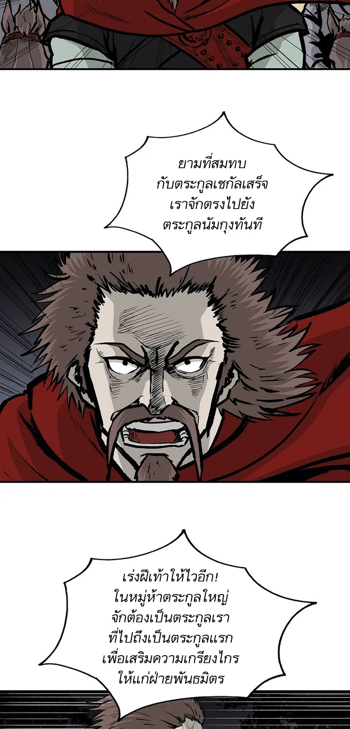 Bowblade Spirit เกาทัณฑ์สะท้านภพ - หน้า 11