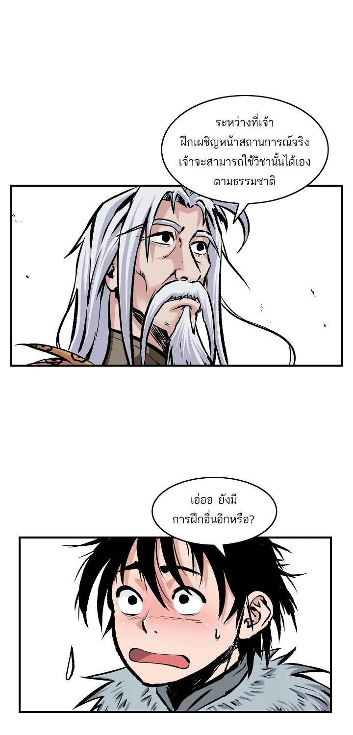 Bowblade Spirit เกาทัณฑ์สะท้านภพ - หน้า 43