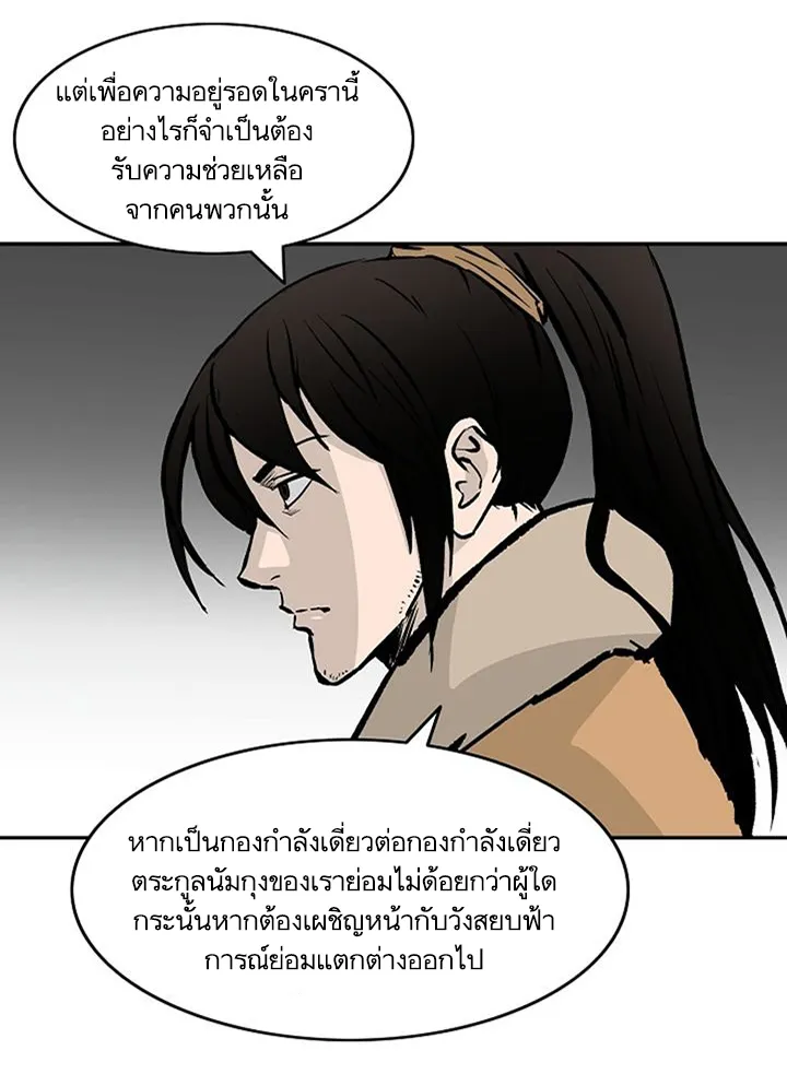 Bowblade Spirit เกาทัณฑ์สะท้านภพ - หน้า 24