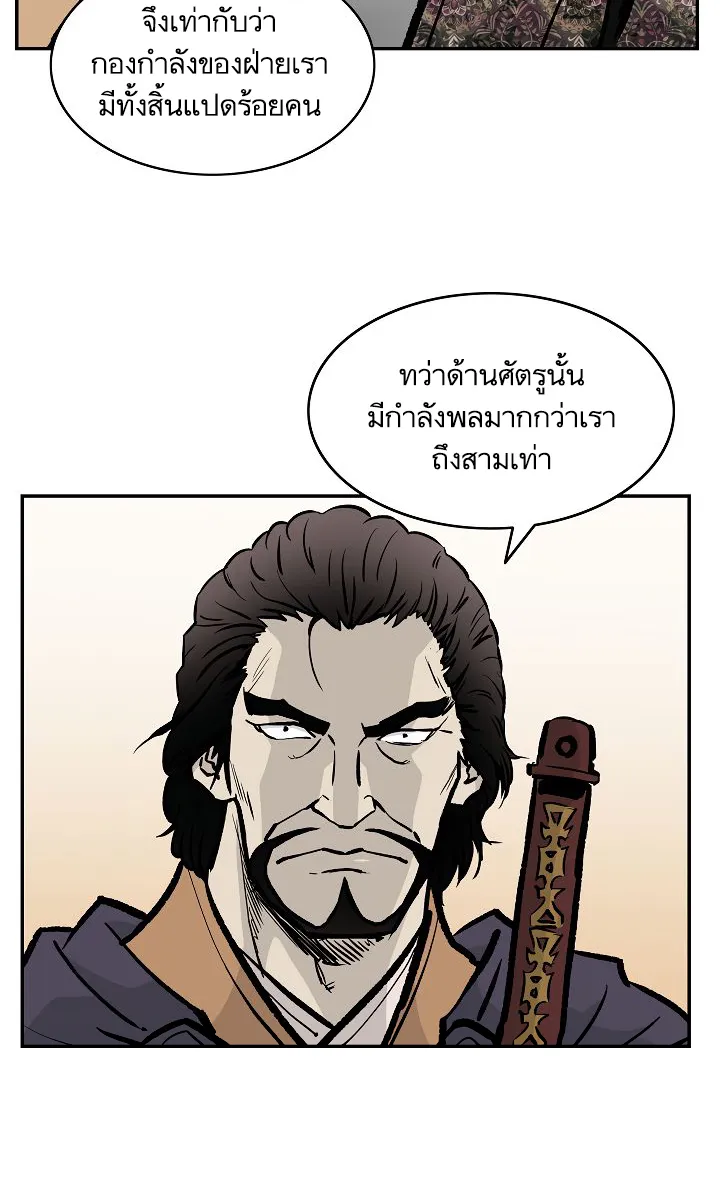 Bowblade Spirit เกาทัณฑ์สะท้านภพ - หน้า 6