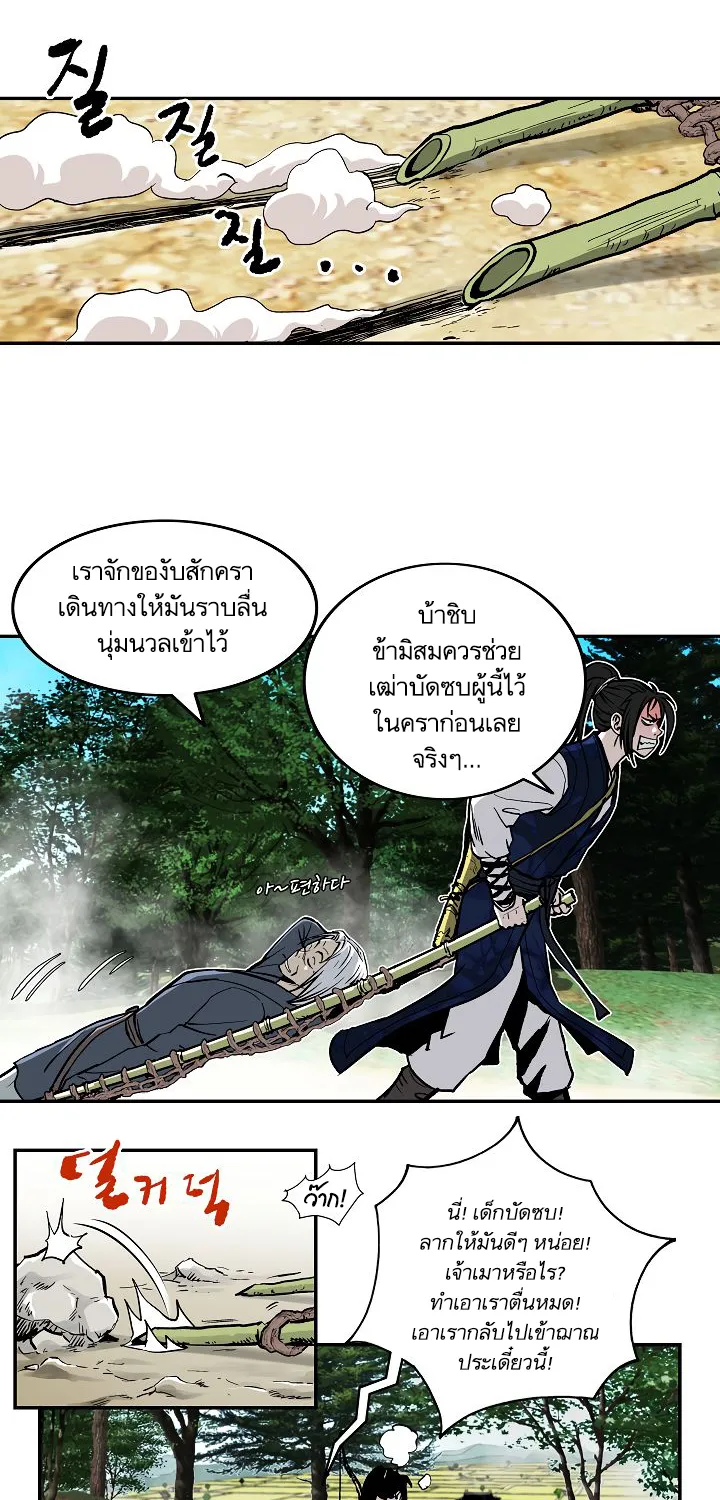 Bowblade Spirit เกาทัณฑ์สะท้านภพ - หน้า 3