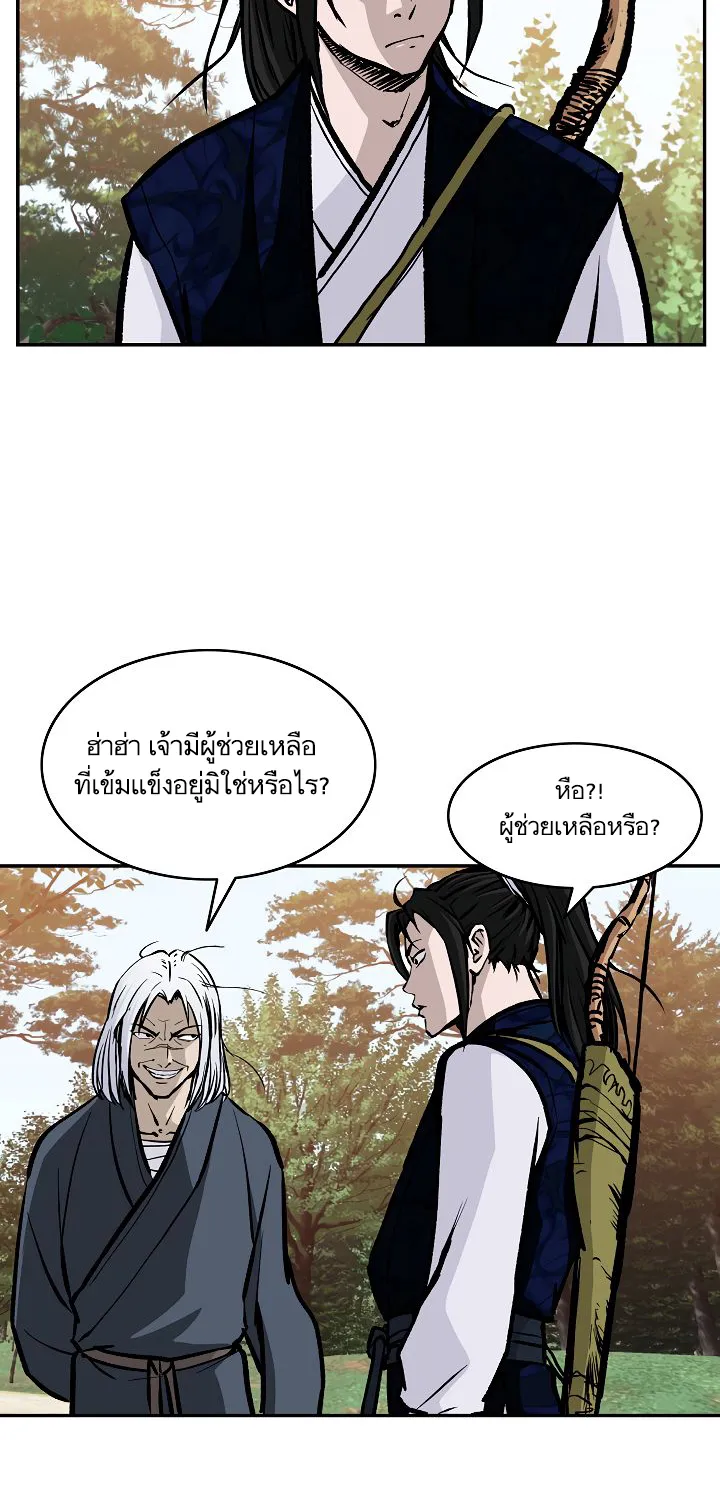 Bowblade Spirit เกาทัณฑ์สะท้านภพ - หน้า 44