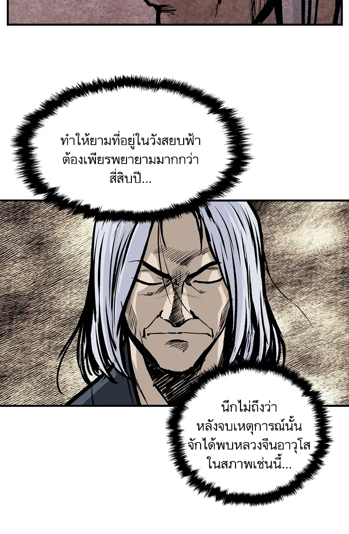 Bowblade Spirit เกาทัณฑ์สะท้านภพ - หน้า 17