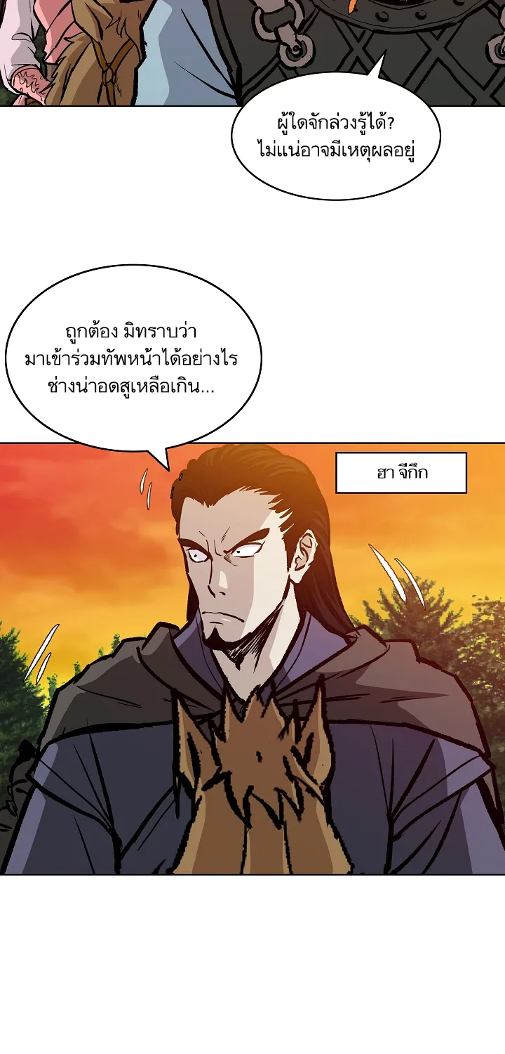 Bowblade Spirit เกาทัณฑ์สะท้านภพ - หน้า 44