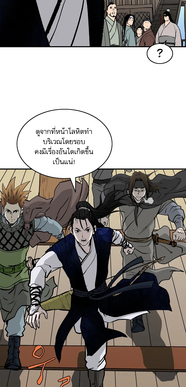 Bowblade Spirit เกาทัณฑ์สะท้านภพ - หน้า 18