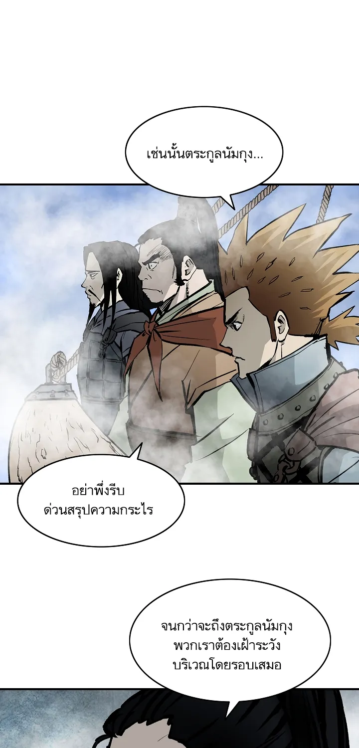 Bowblade Spirit เกาทัณฑ์สะท้านภพ - หน้า 26