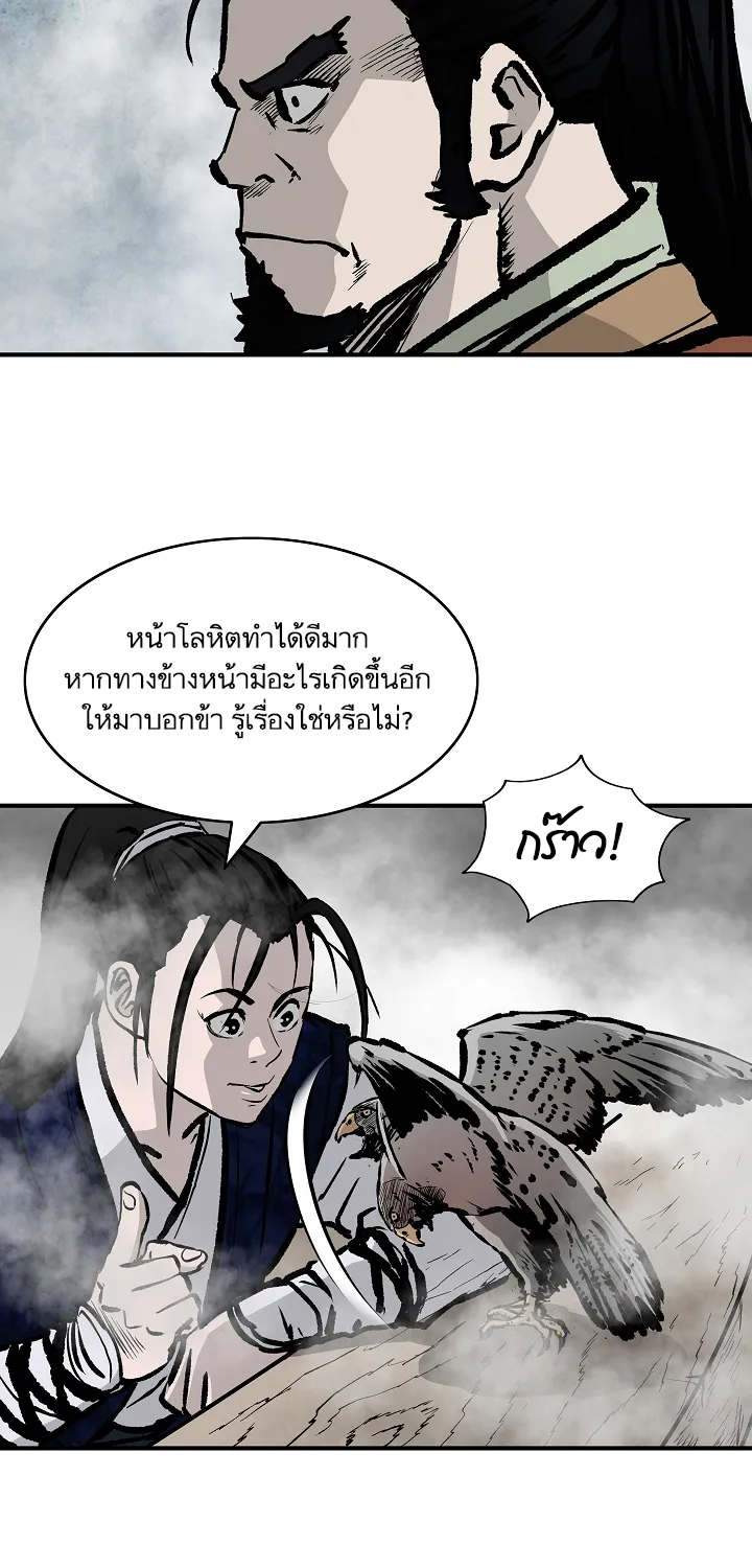 Bowblade Spirit เกาทัณฑ์สะท้านภพ - หน้า 27