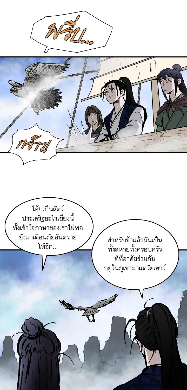 Bowblade Spirit เกาทัณฑ์สะท้านภพ - หน้า 28