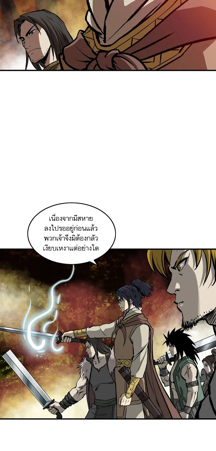 Bowblade Spirit เกาทัณฑ์สะท้านภพ - หน้า 48