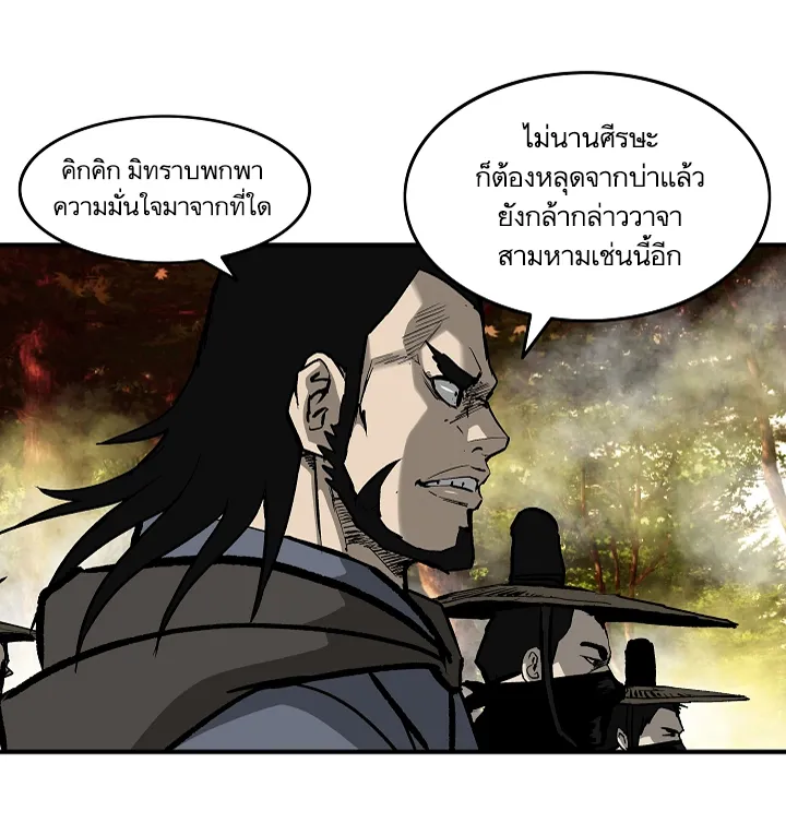 Bowblade Spirit เกาทัณฑ์สะท้านภพ - หน้า 49