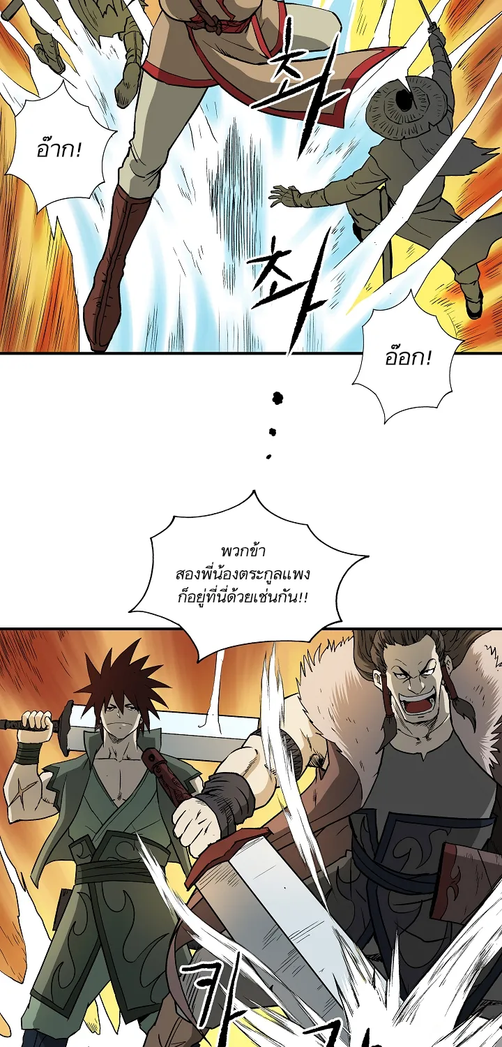 Bowblade Spirit เกาทัณฑ์สะท้านภพ - หน้า 12