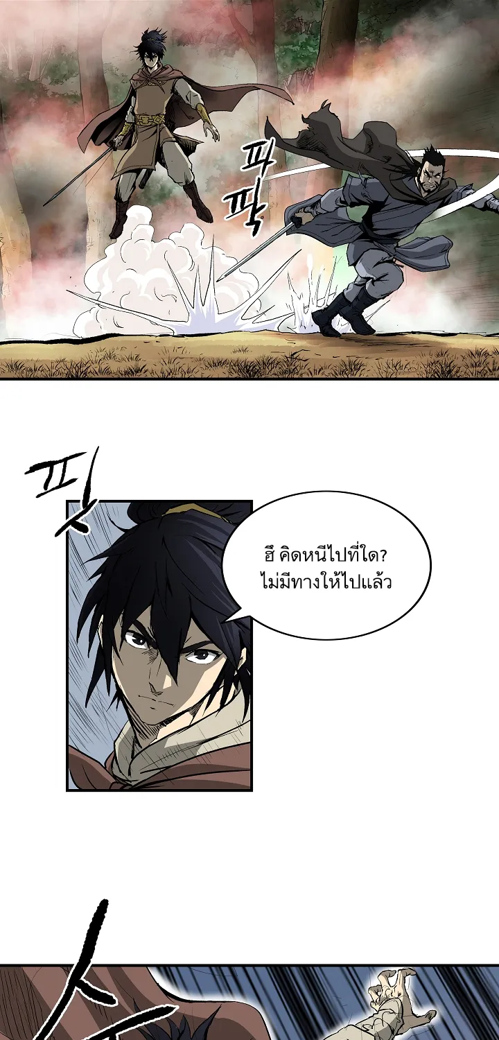 Bowblade Spirit เกาทัณฑ์สะท้านภพ - หน้า 25