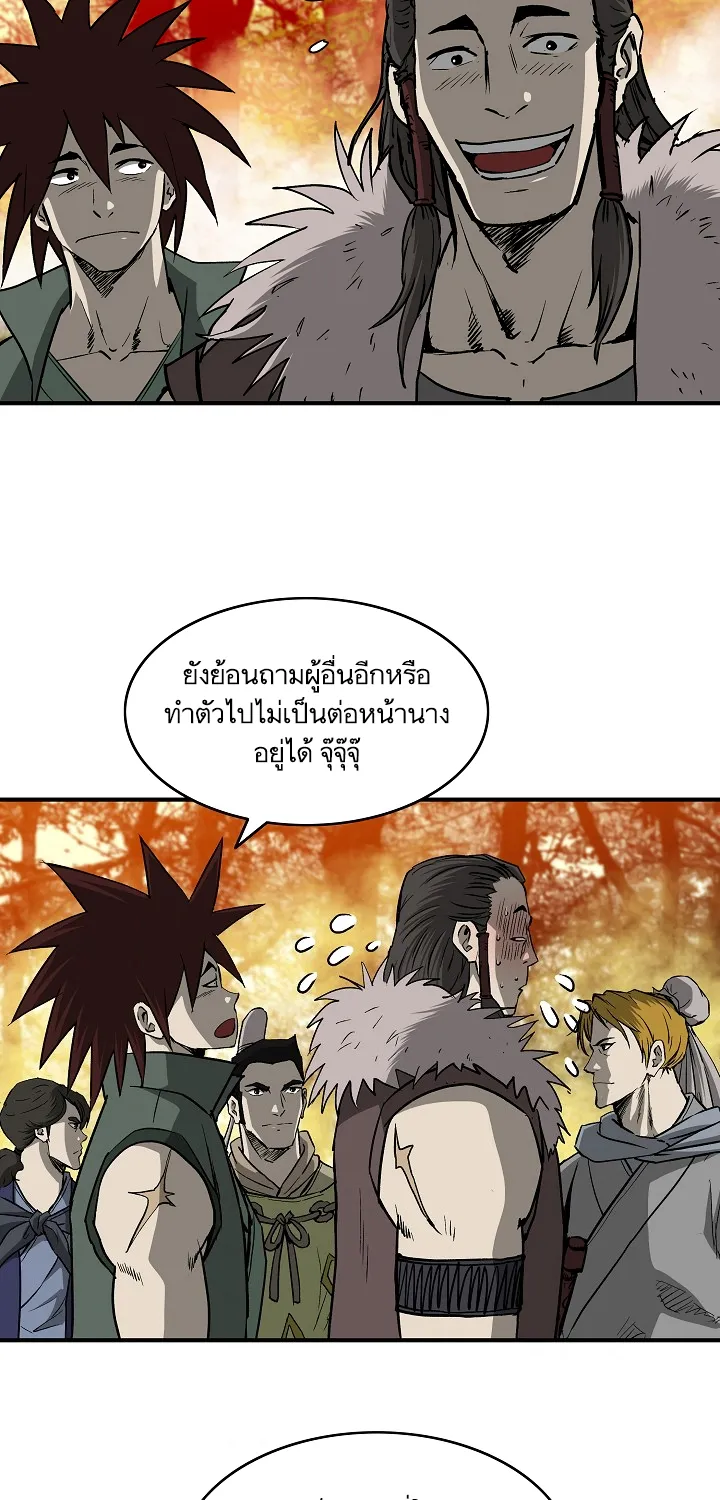 Bowblade Spirit เกาทัณฑ์สะท้านภพ - หน้า 31