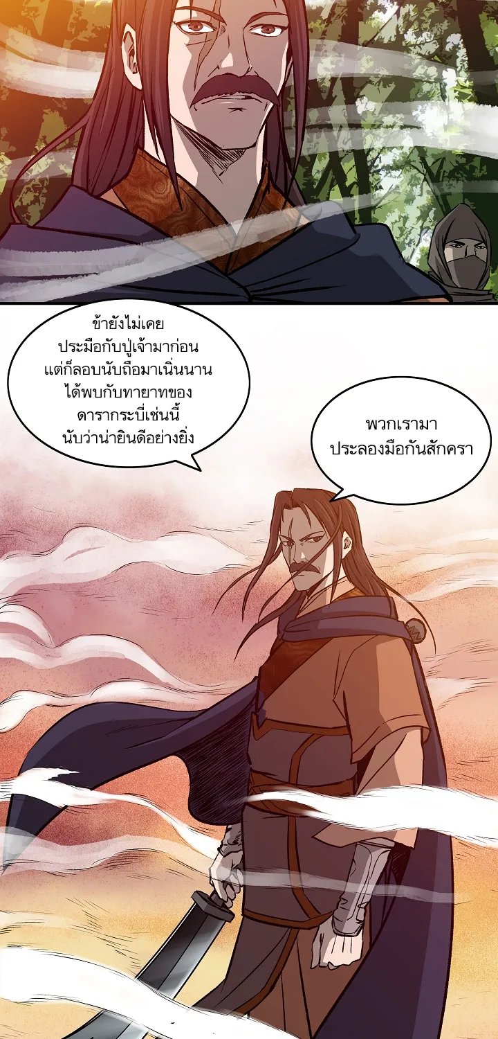 Bowblade Spirit เกาทัณฑ์สะท้านภพ - หน้า 50