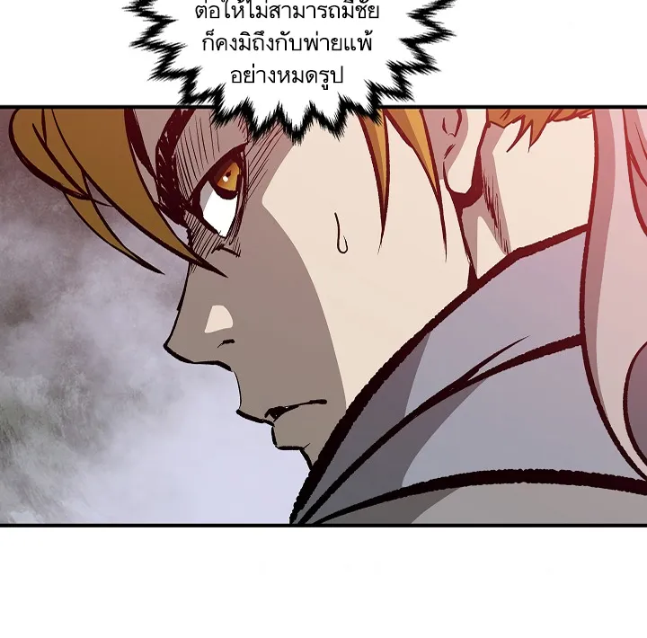 Bowblade Spirit เกาทัณฑ์สะท้านภพ - หน้า 24