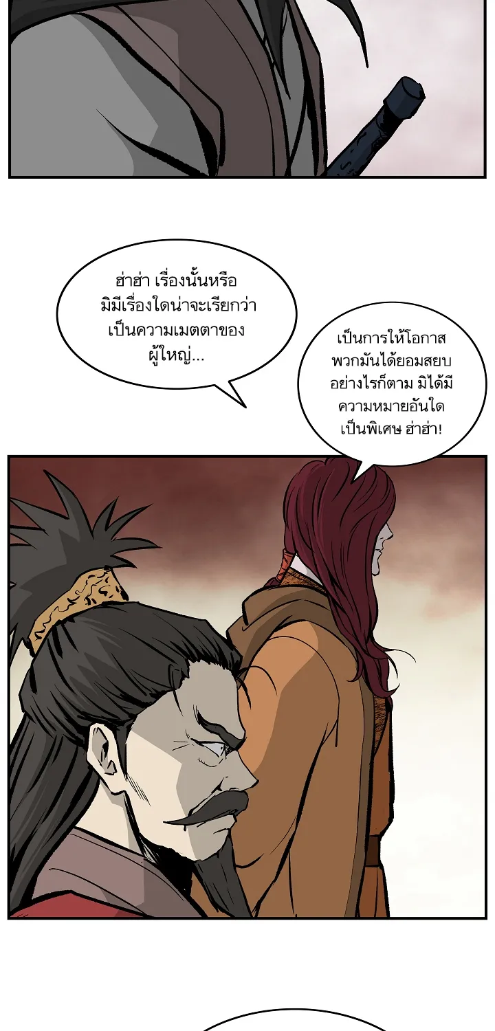 Bowblade Spirit เกาทัณฑ์สะท้านภพ - หน้า 12