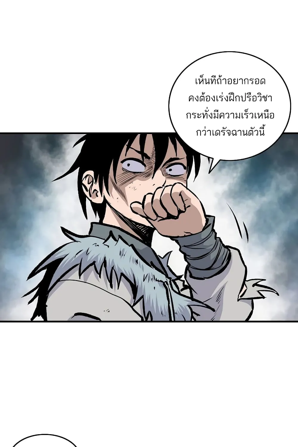 Bowblade Spirit เกาทัณฑ์สะท้านภพ - หน้า 45