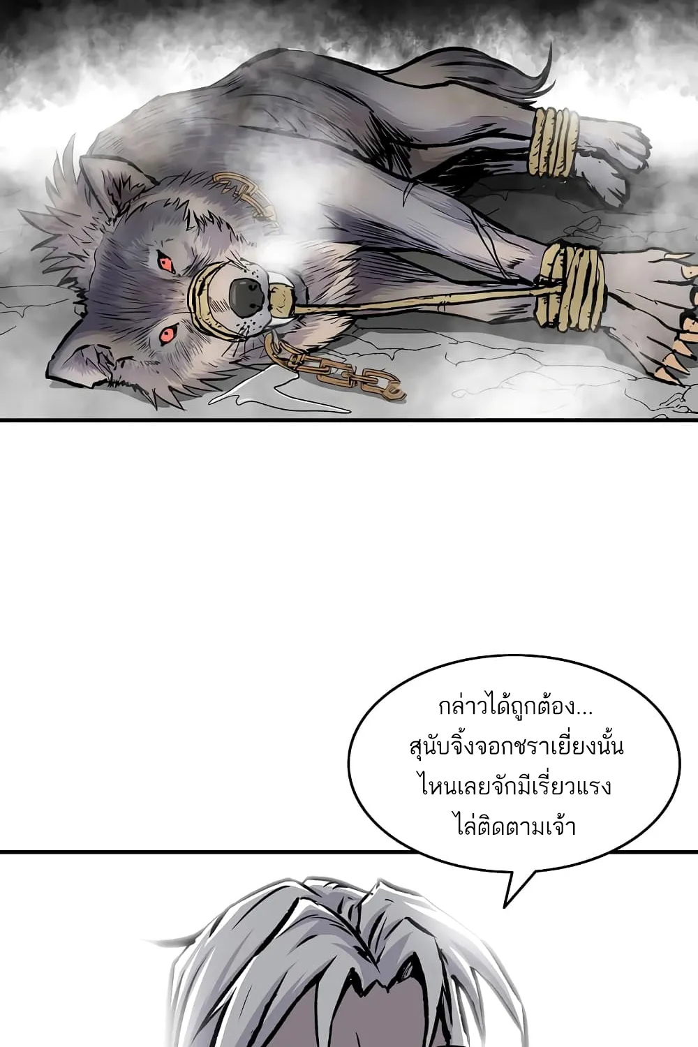 Bowblade Spirit เกาทัณฑ์สะท้านภพ - หน้า 67