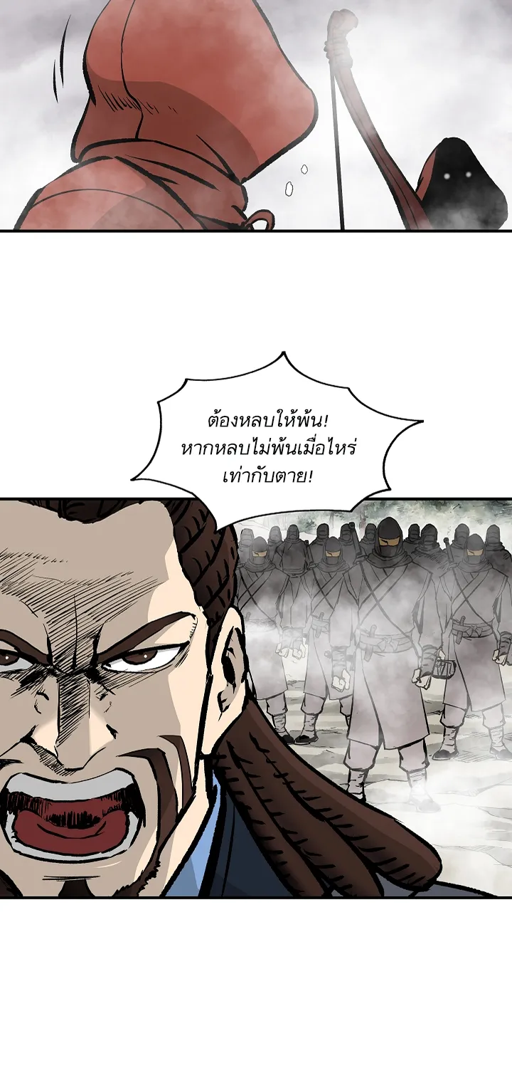 Bowblade Spirit เกาทัณฑ์สะท้านภพ - หน้า 51