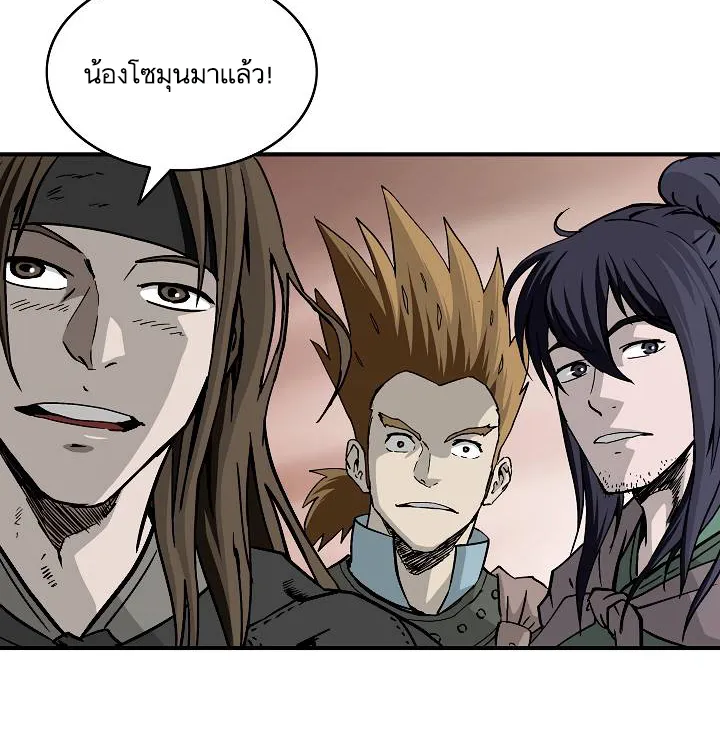 Bowblade Spirit เกาทัณฑ์สะท้านภพ - หน้า 26