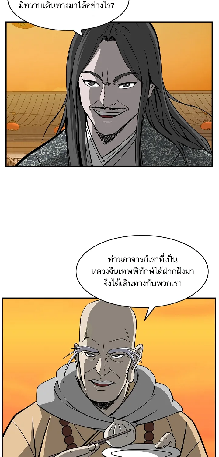 Bowblade Spirit เกาทัณฑ์สะท้านภพ - หน้า 21