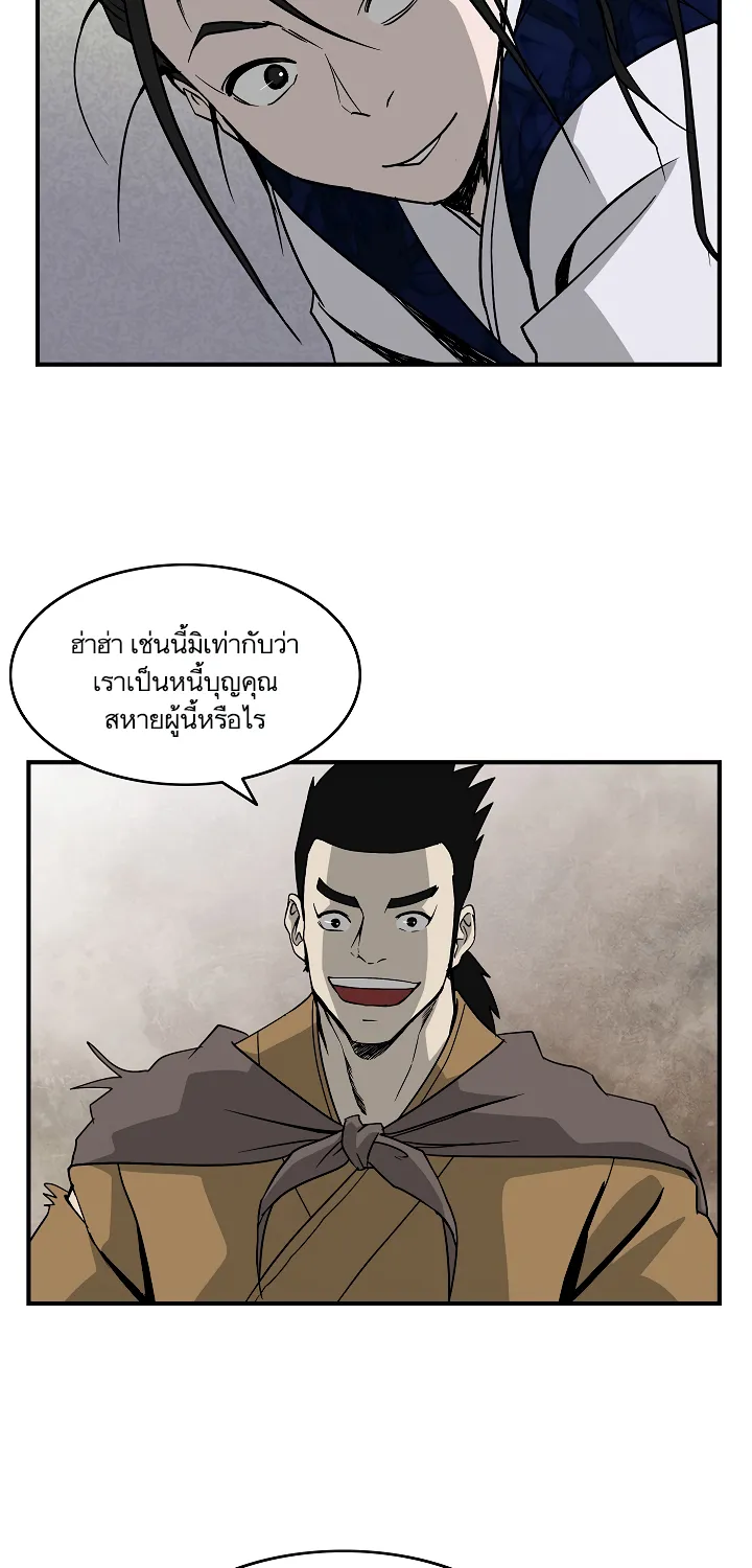 Bowblade Spirit เกาทัณฑ์สะท้านภพ - หน้า 42