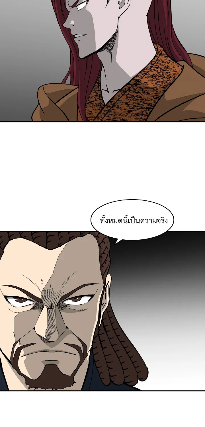 Bowblade Spirit เกาทัณฑ์สะท้านภพ - หน้า 7