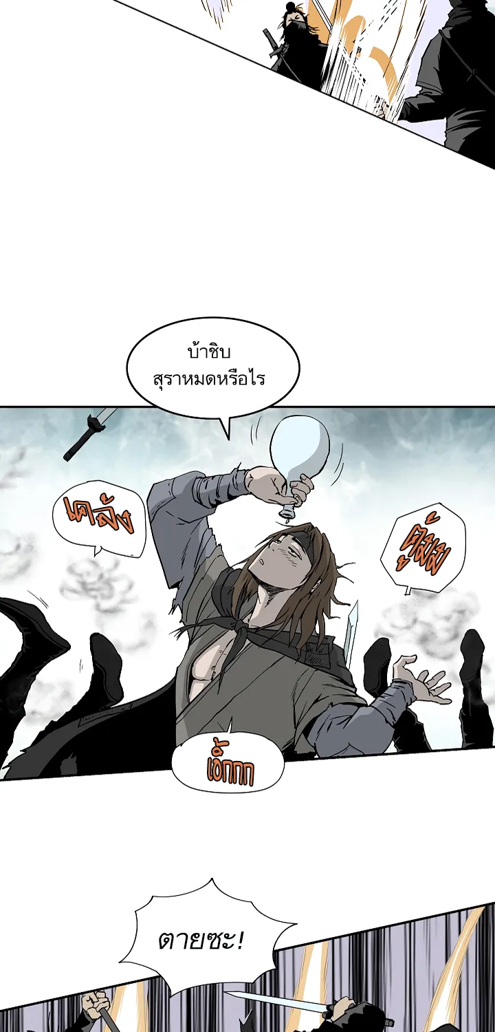 Bowblade Spirit เกาทัณฑ์สะท้านภพ - หน้า 29