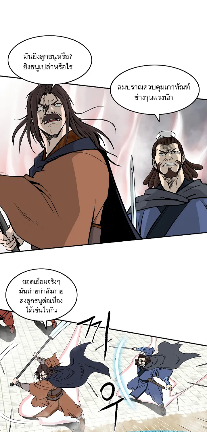 Bowblade Spirit เกาทัณฑ์สะท้านภพ - หน้า 49