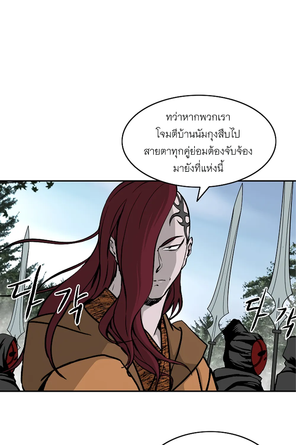 Bowblade Spirit เกาทัณฑ์สะท้านภพ - หน้า 21