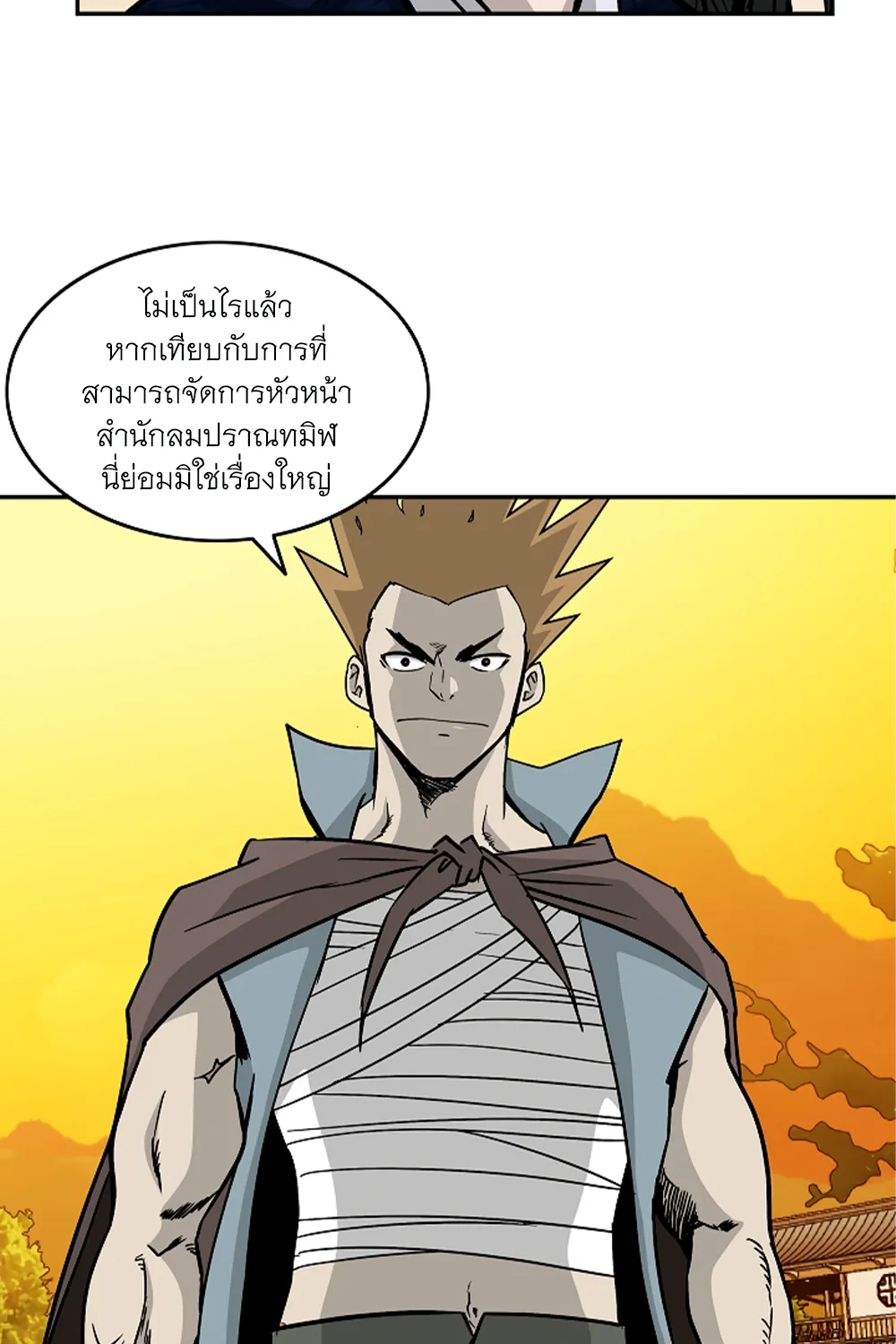 Bowblade Spirit เกาทัณฑ์สะท้านภพ - หน้า 59