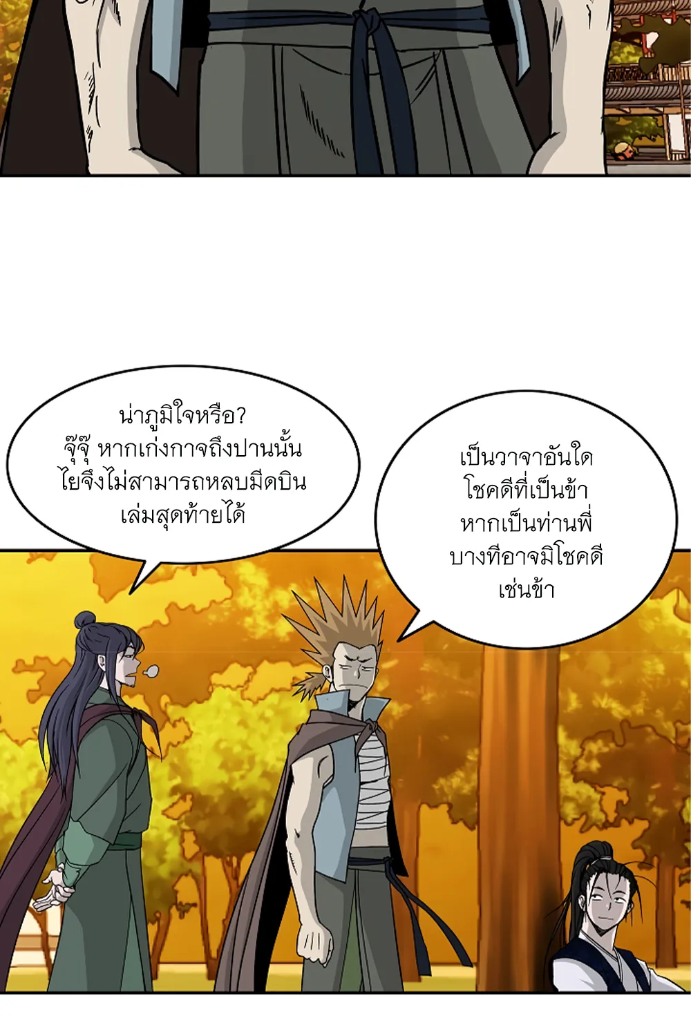 Bowblade Spirit เกาทัณฑ์สะท้านภพ - หน้า 60