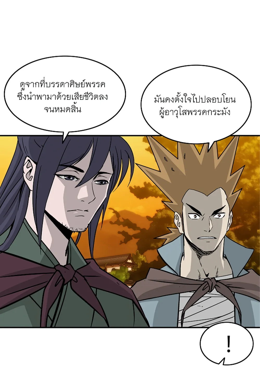 Bowblade Spirit เกาทัณฑ์สะท้านภพ - หน้า 62