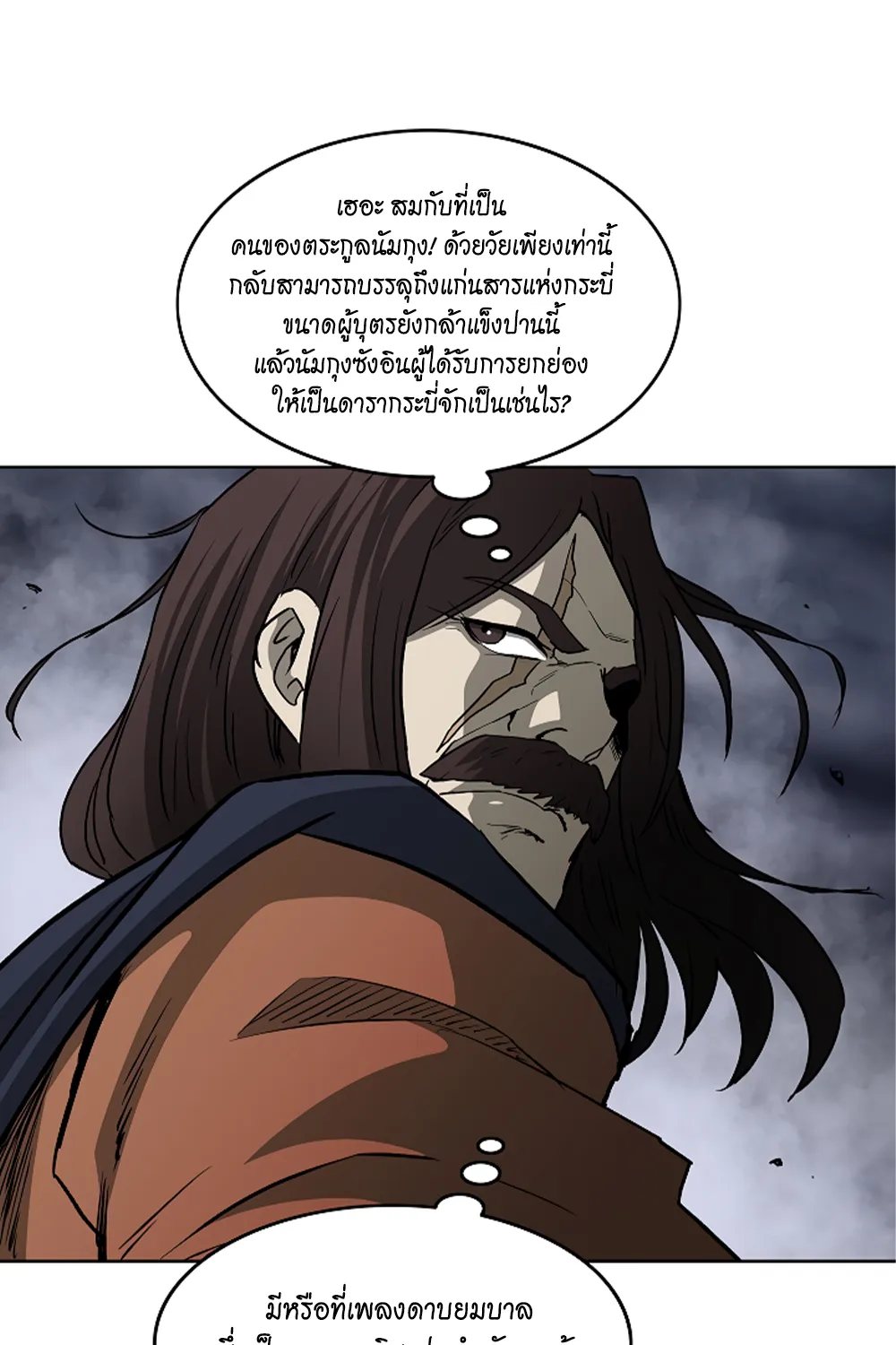 Bowblade Spirit เกาทัณฑ์สะท้านภพ - หน้า 28