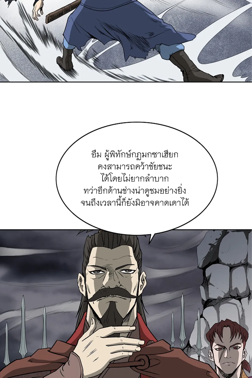 Bowblade Spirit เกาทัณฑ์สะท้านภพ - หน้า 30