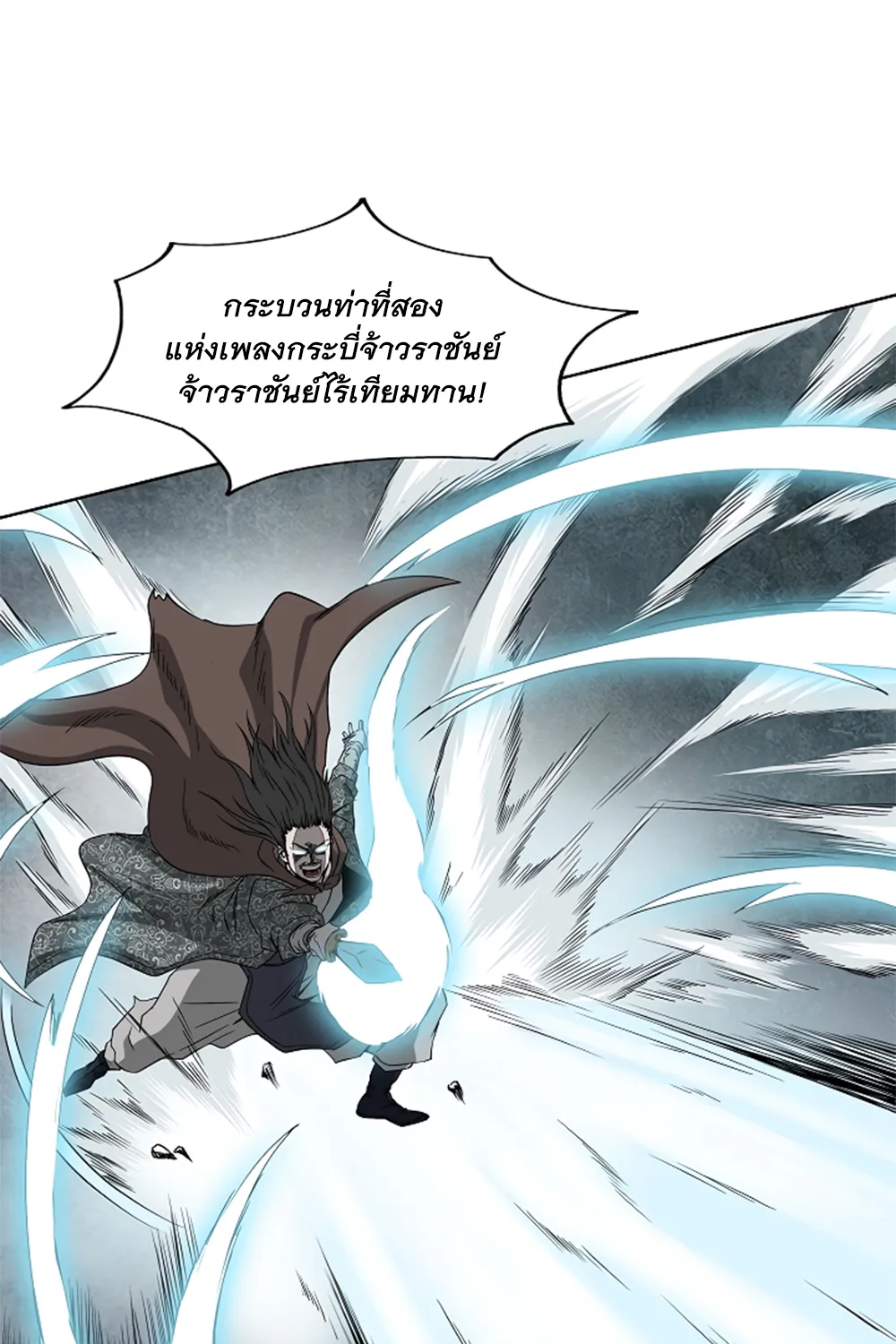 Bowblade Spirit เกาทัณฑ์สะท้านภพ - หน้า 36