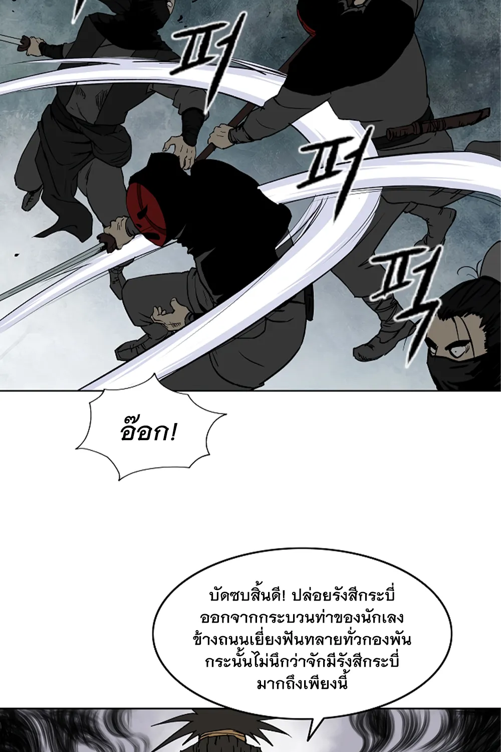 Bowblade Spirit เกาทัณฑ์สะท้านภพ - หน้า 74