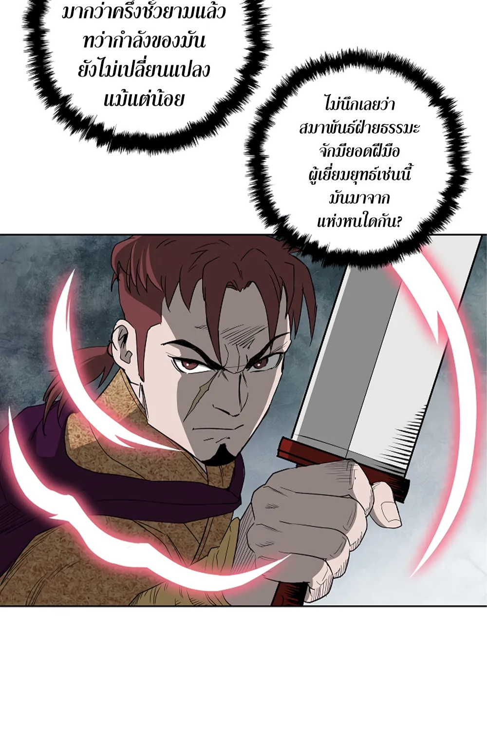 Bowblade Spirit เกาทัณฑ์สะท้านภพ - หน้า 23