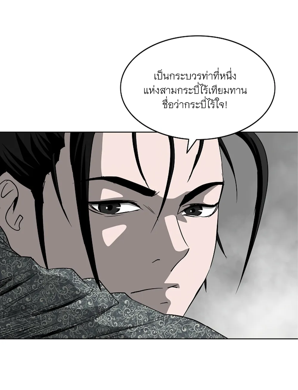 Bowblade Spirit เกาทัณฑ์สะท้านภพ - หน้า 39