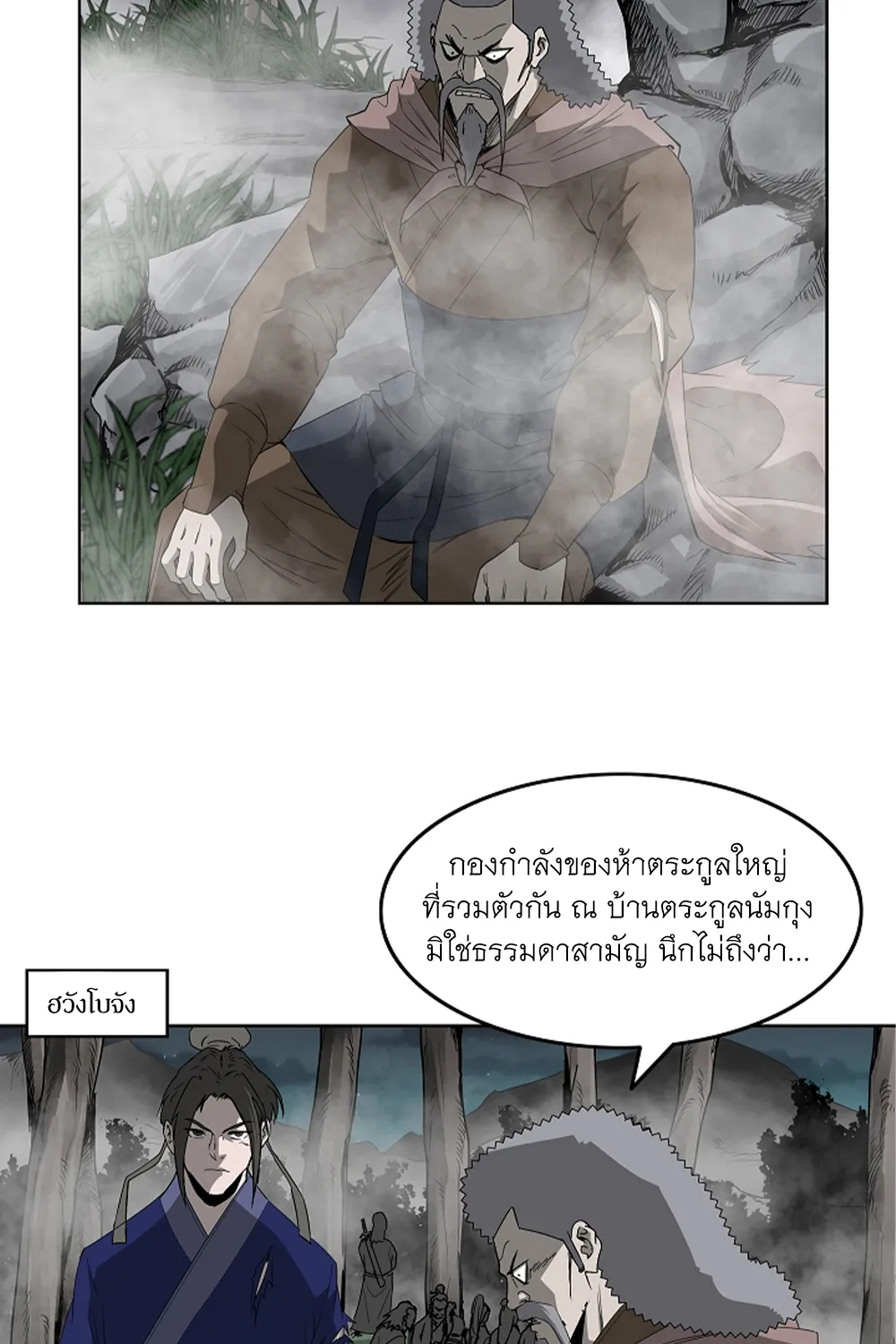 Bowblade Spirit เกาทัณฑ์สะท้านภพ - หน้า 32