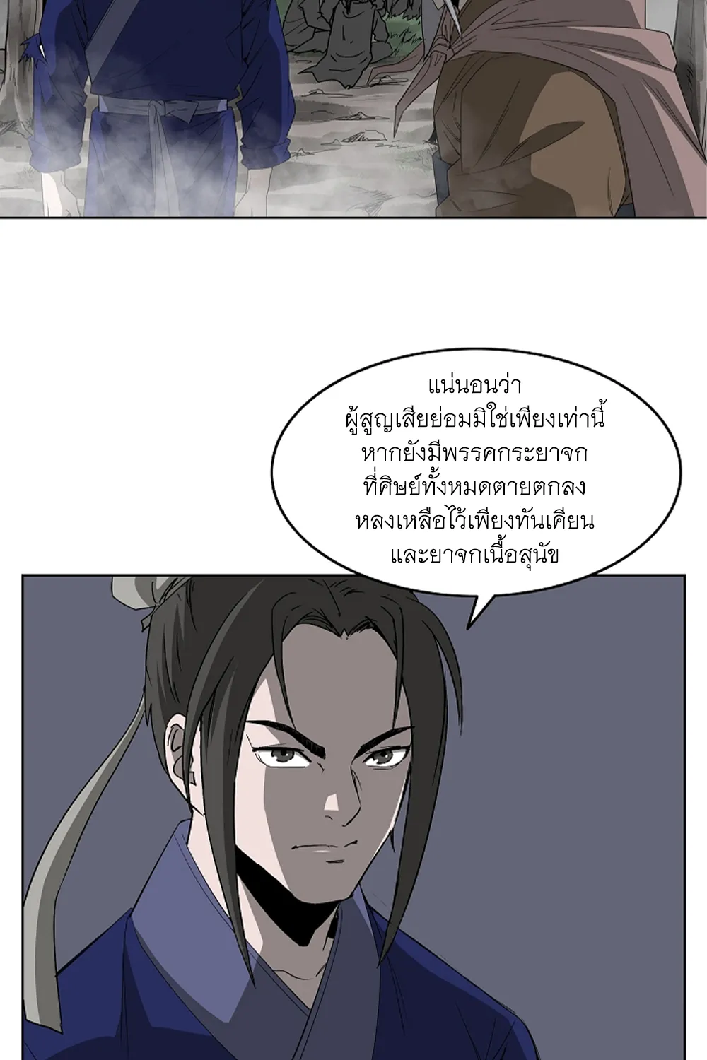 Bowblade Spirit เกาทัณฑ์สะท้านภพ - หน้า 33